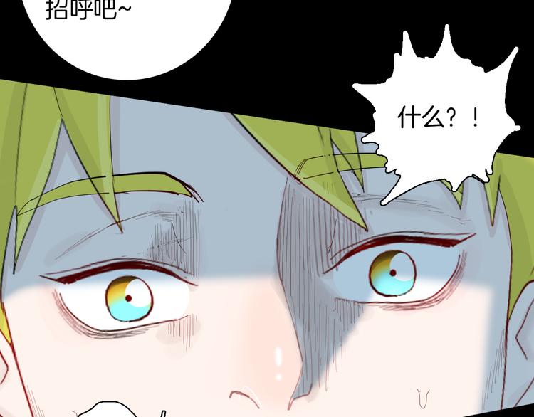 山林怪談 - 第178話 打招呼(3/3) - 7