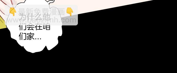 山林怪談 - 第178話 打招呼(3/3) - 8