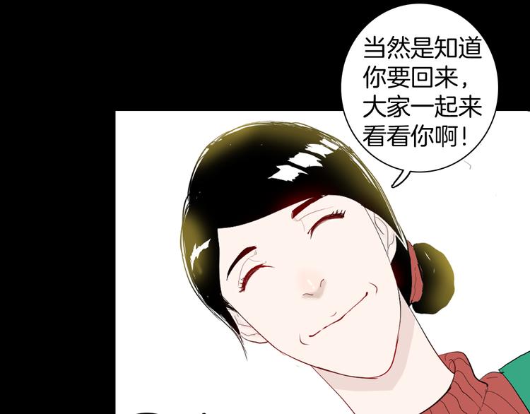 山林怪談 - 第178話 打招呼(3/3) - 1