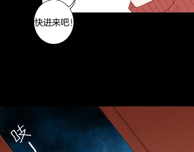 山林怪談 - 第178話 打招呼(3/3) - 2