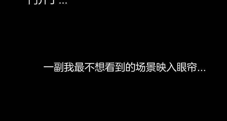 山林怪談 - 第178話 打招呼(3/3) - 4