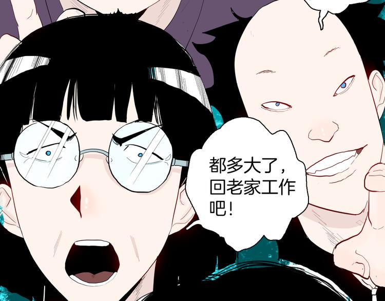 山林怪談 - 第178話 打招呼(3/3) - 6