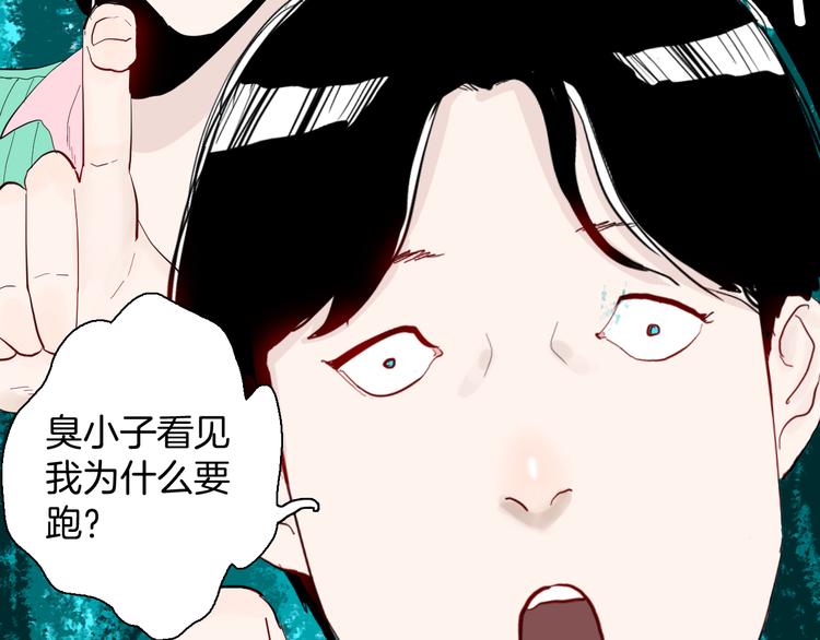 山林怪談 - 第178話 打招呼(3/3) - 7