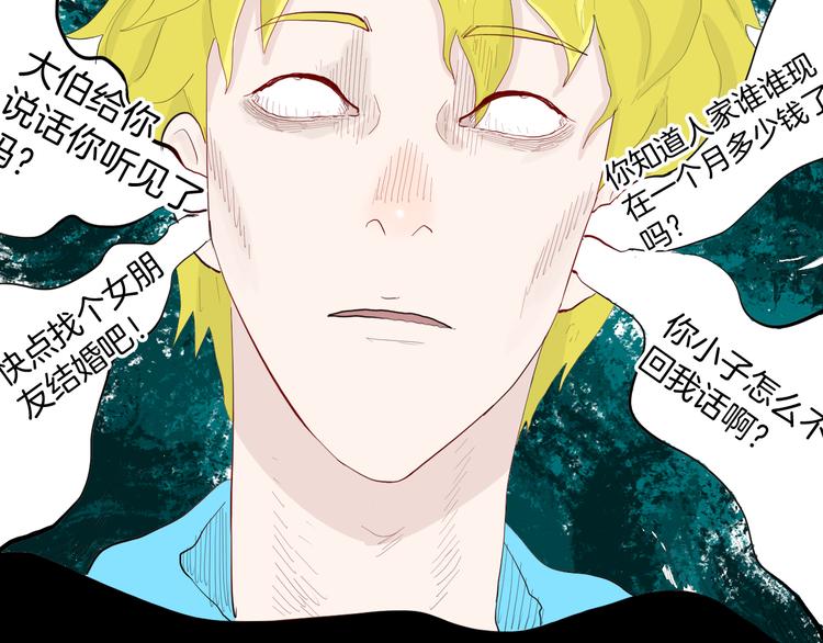 山林怪談 - 第178話 打招呼(3/3) - 2