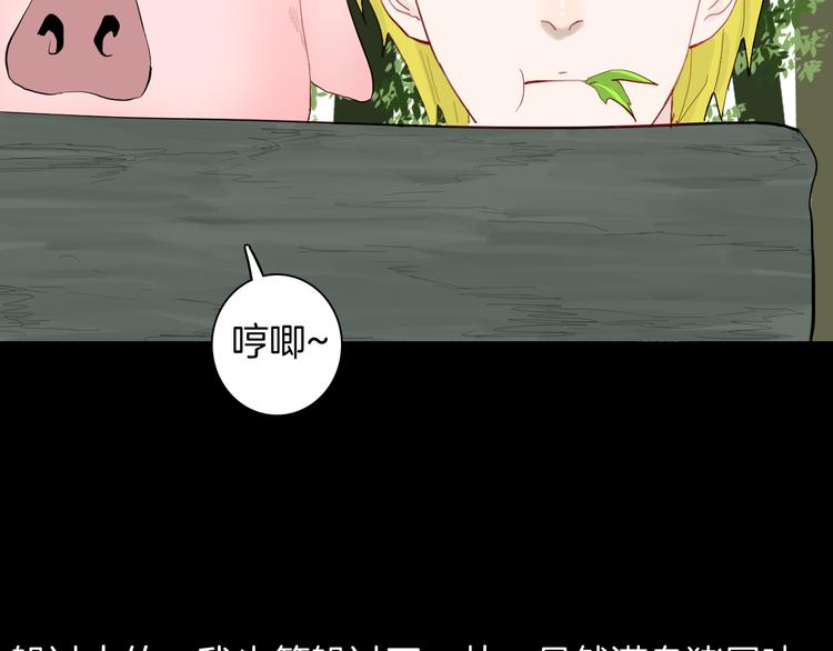 山林怪談 - 第178話 打招呼(2/3) - 5