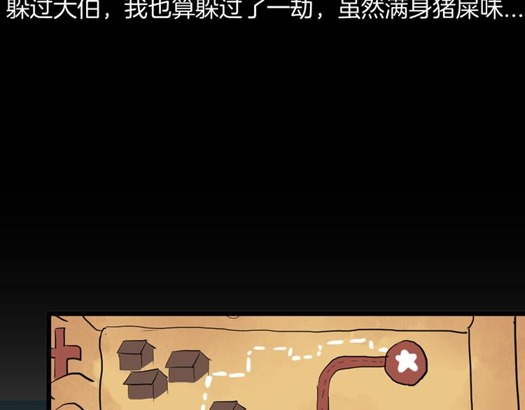 山林怪談 - 第178話 打招呼(2/3) - 6