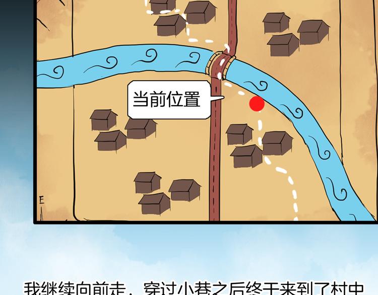 山林怪談 - 第178話 打招呼(2/3) - 7