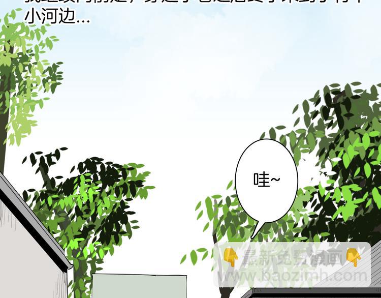 山林怪談 - 第178話 打招呼(2/3) - 8