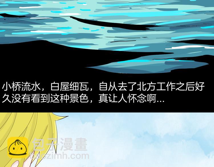 山林怪談 - 第178話 打招呼(2/3) - 2