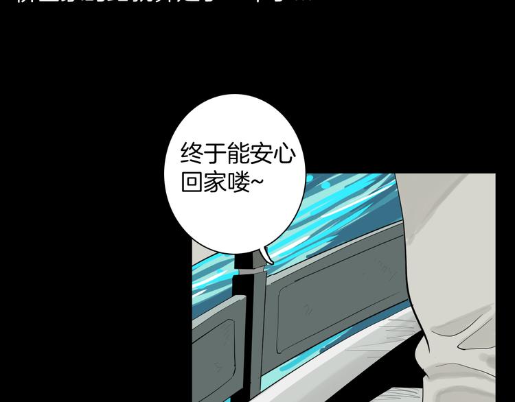 山林怪談 - 第178話 打招呼(2/3) - 4