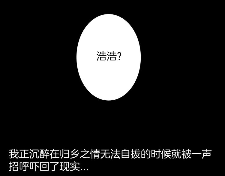 山林怪談 - 第178話 打招呼(2/3) - 6