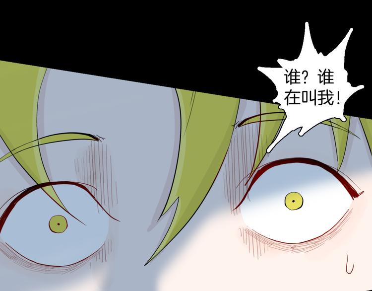 山林怪談 - 第178話 打招呼(2/3) - 7