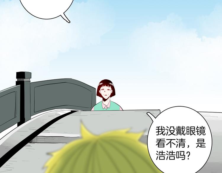 山林怪談 - 第178話 打招呼(2/3) - 1