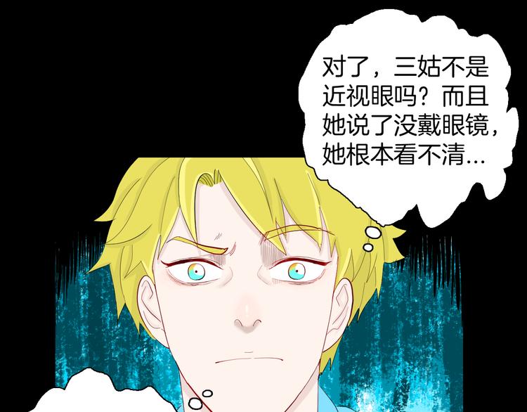 山林怪談 - 第178話 打招呼(2/3) - 3