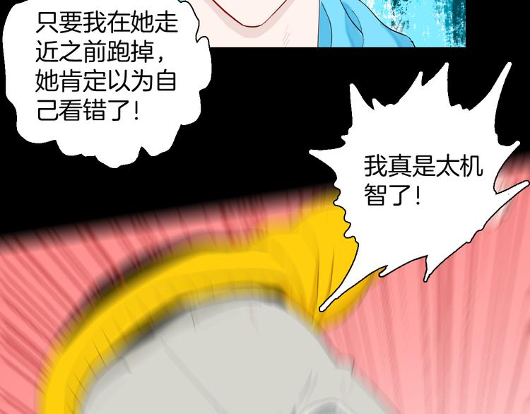 山林怪談 - 第178話 打招呼(2/3) - 4