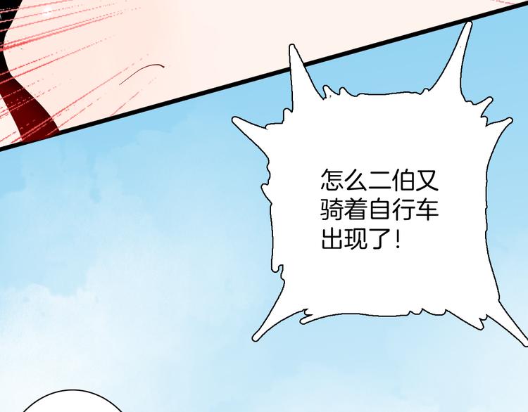 山林怪談 - 第178話 打招呼(2/3) - 7