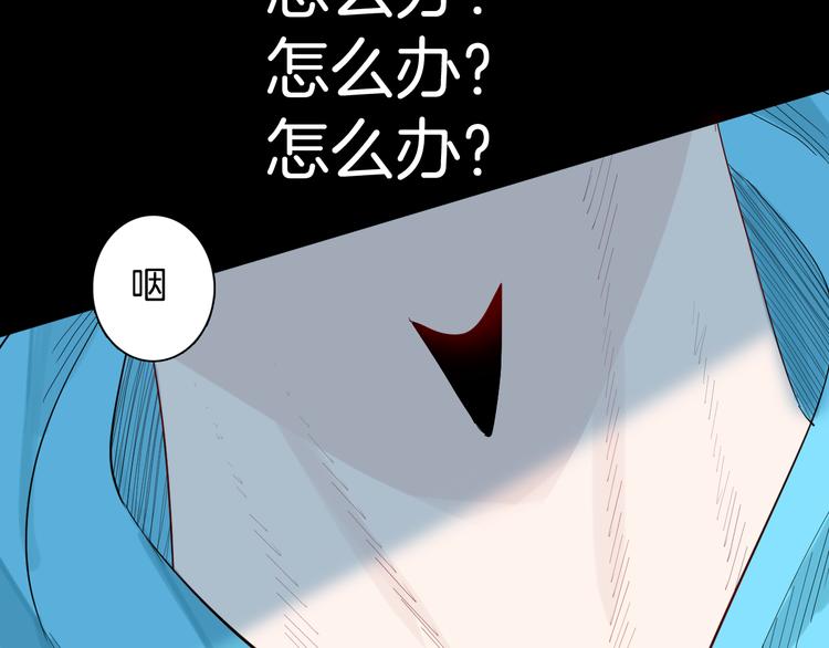 山林怪談 - 第178話 打招呼(2/3) - 3