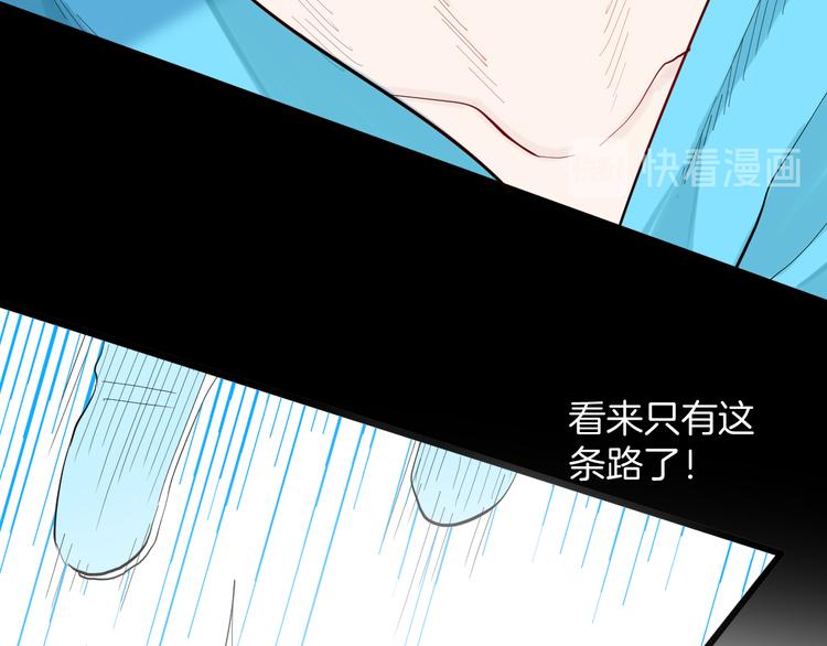 山林怪談 - 第178話 打招呼(2/3) - 4