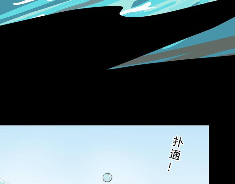 山林怪談 - 第178話 打招呼(2/3) - 1