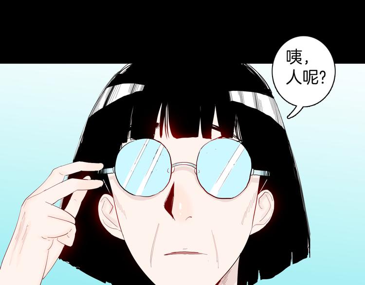 山林怪談 - 第178話 打招呼(2/3) - 3