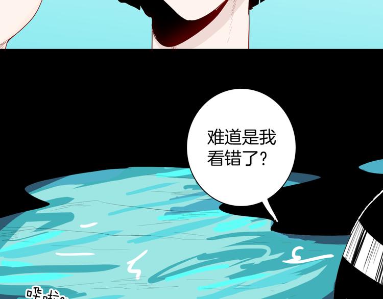 山林怪談 - 第178話 打招呼(2/3) - 4