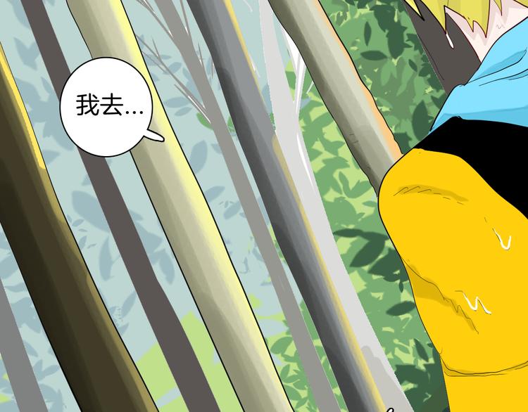 山林怪談 - 第178話 打招呼(2/3) - 5