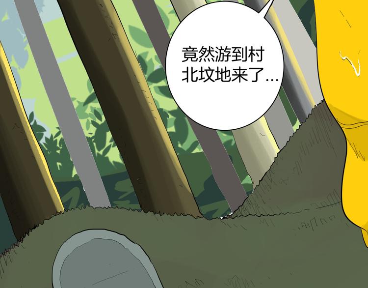 山林怪談 - 第178話 打招呼(2/3) - 6