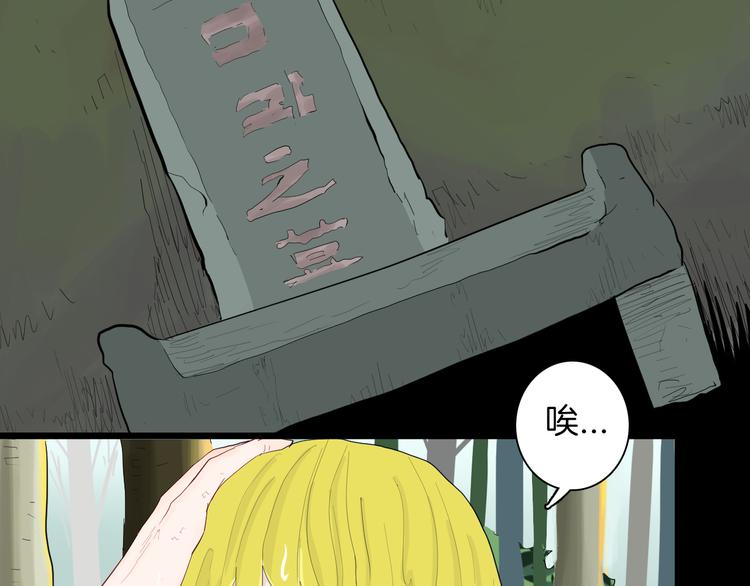 山林怪談 - 第178話 打招呼(2/3) - 7