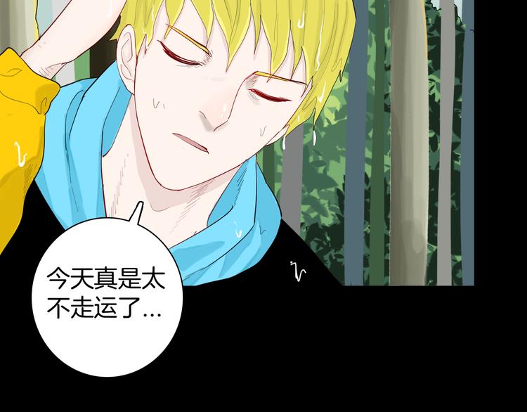 山林怪談 - 第178話 打招呼(2/3) - 8