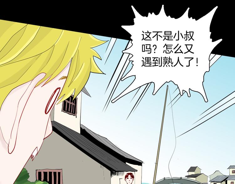 山林怪談 - 第178話 打招呼(2/3) - 3