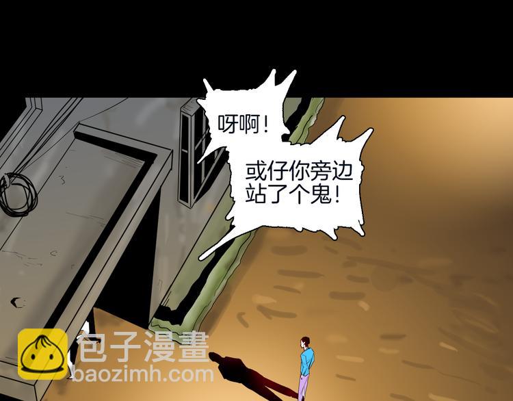 山林怪談 - 第180話 最好的房東（下）(1/3) - 1