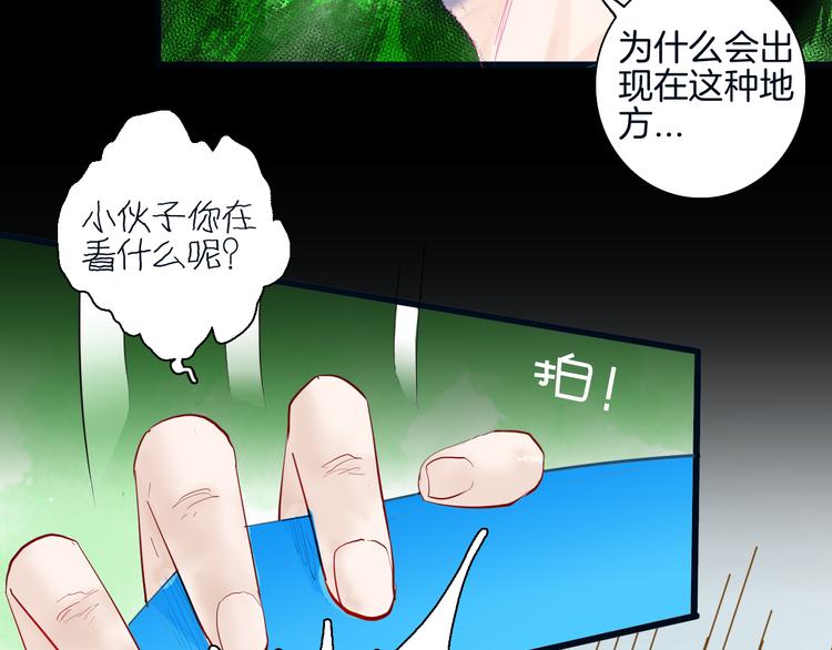 山林怪談 - 第180話 最好的房東（下）(1/3) - 2