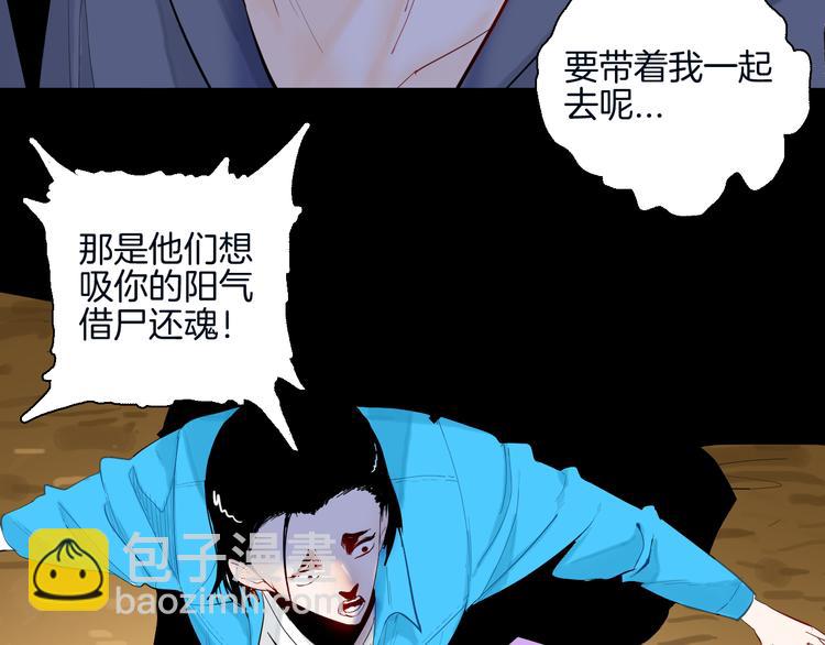 山林怪談 - 第180話 最好的房東（下）(1/3) - 5