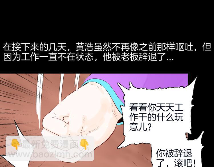 山林怪談 - 第180話 最好的房東（下）(1/3) - 3