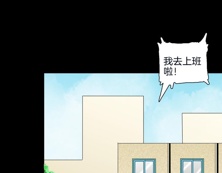 山林怪談 - 第180話 最好的房東（下）(1/3) - 1