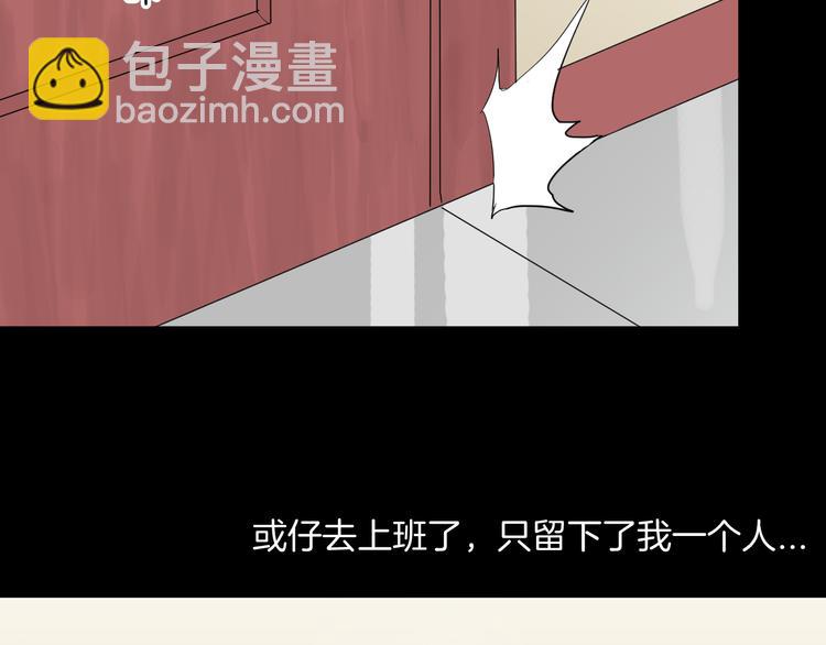 山林怪談 - 第180話 最好的房東（下）(2/3) - 5