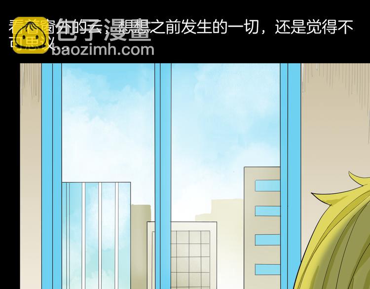 山林怪談 - 第180話 最好的房東（下）(2/3) - 8