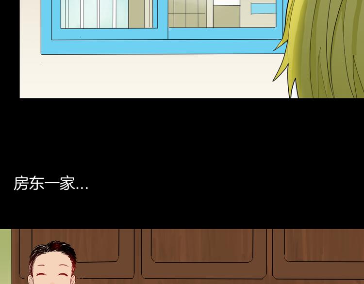 山林怪談 - 第180話 最好的房東（下）(2/3) - 1