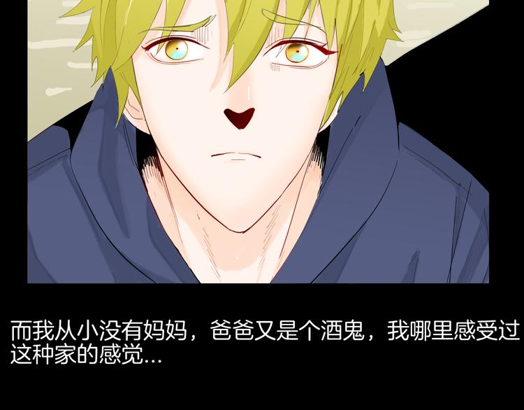 山林怪談 - 第180話 最好的房東（下）(2/3) - 4