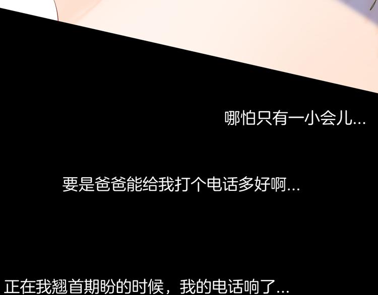 山林怪談 - 第180話 最好的房東（下）(2/3) - 6