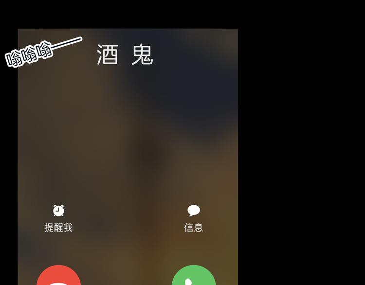 山林怪談 - 第180話 最好的房東（下）(2/3) - 7