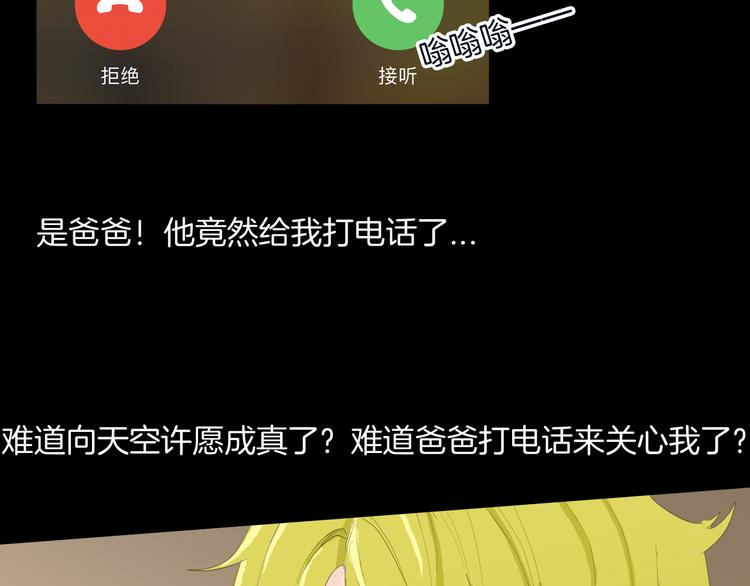 山林怪談 - 第180話 最好的房東（下）(2/3) - 8