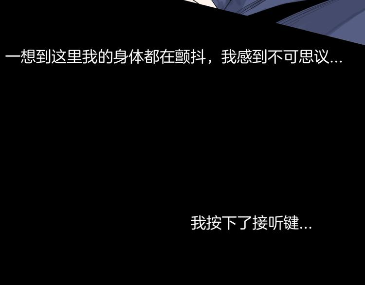 山林怪談 - 第180話 最好的房東（下）(2/3) - 2