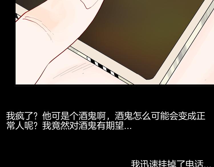 山林怪談 - 第180話 最好的房東（下）(2/3) - 5