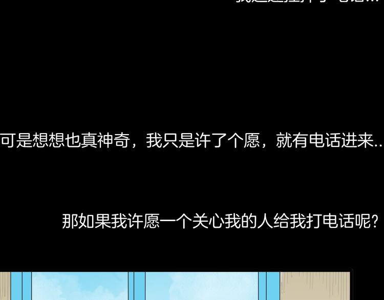 山林怪談 - 第180話 最好的房東（下）(2/3) - 6