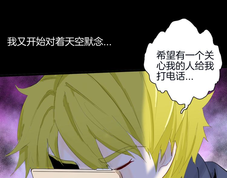 山林怪談 - 第180話 最好的房東（下）(2/3) - 8