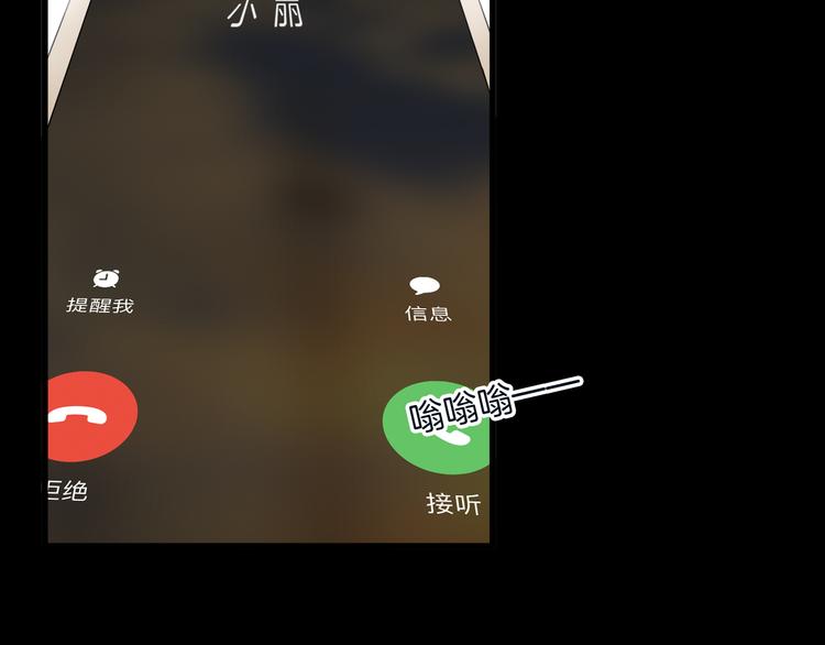 山林怪談 - 第180話 最好的房東（下）(2/3) - 3