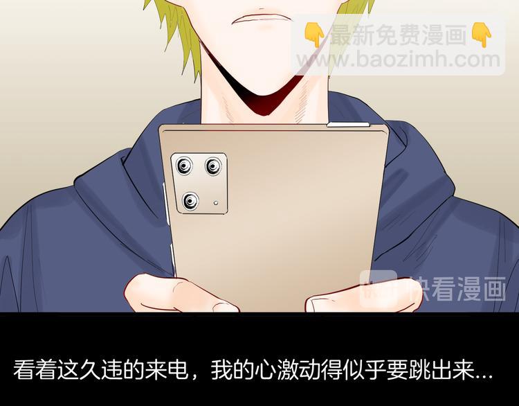 山林怪談 - 第180話 最好的房東（下）(2/3) - 5