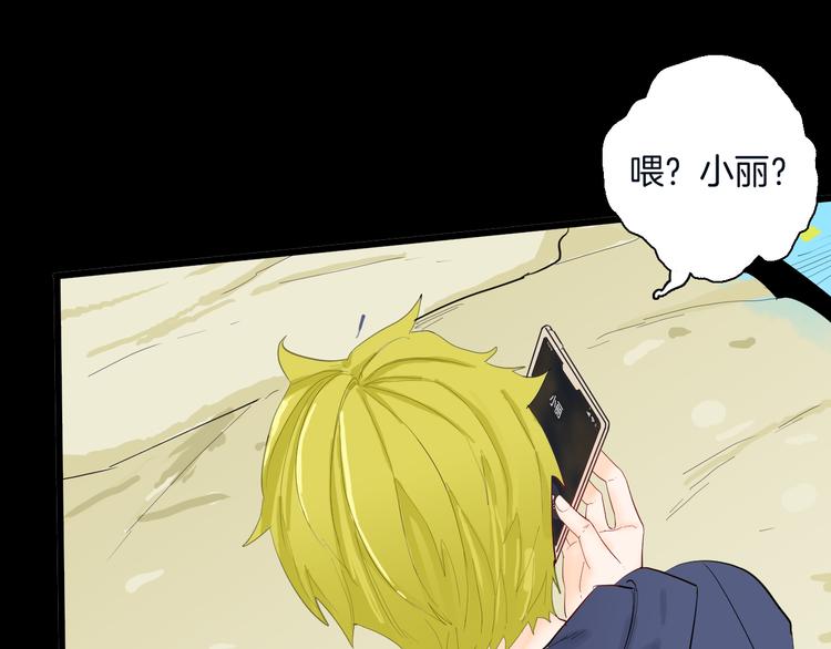 山林怪談 - 第180話 最好的房東（下）(2/3) - 6