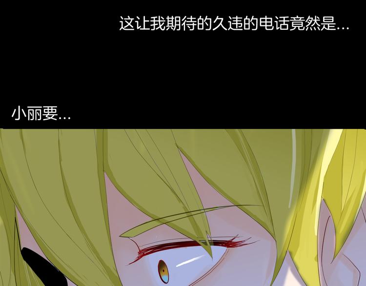 山林怪談 - 第180話 最好的房東（下）(2/3) - 1